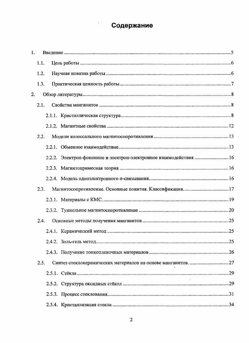 "Ьа,Со Ьа. Рге7Саоэ 1а7Со,5го. Ьа3г . Гл А 1. 