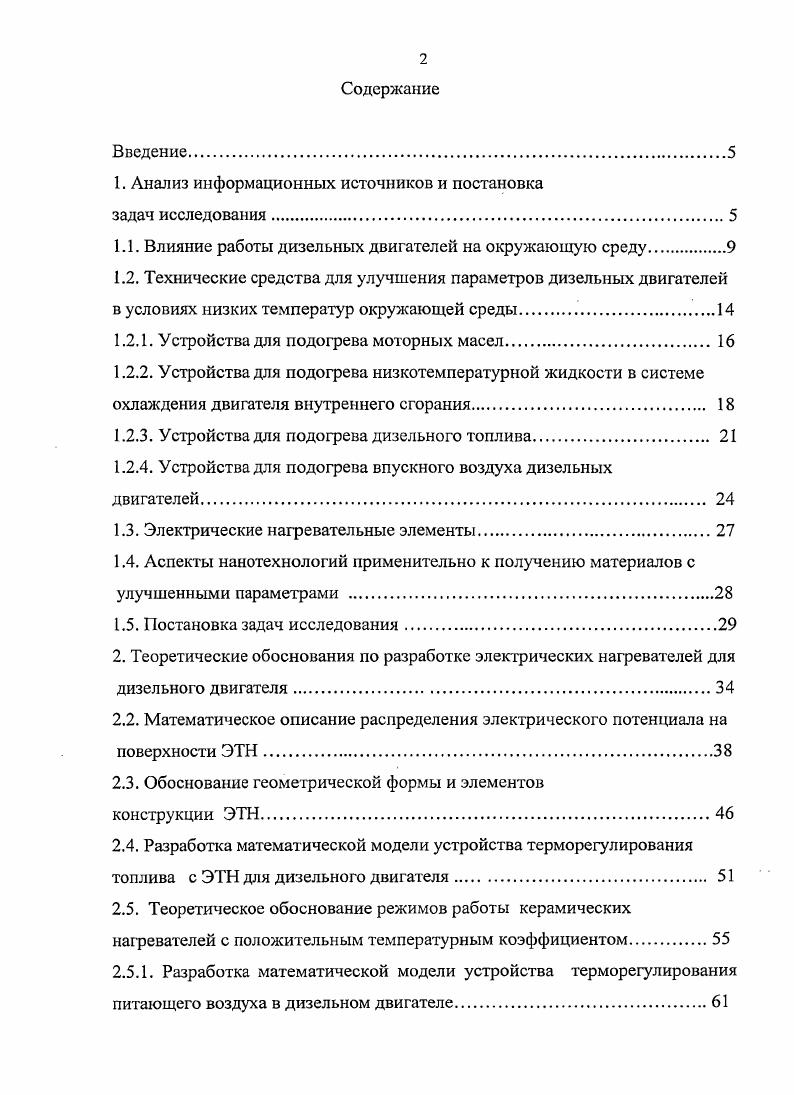 "1. Анализ информационных источников и постановка