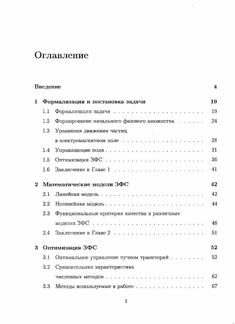 "1 Формализация и постановка задачи 