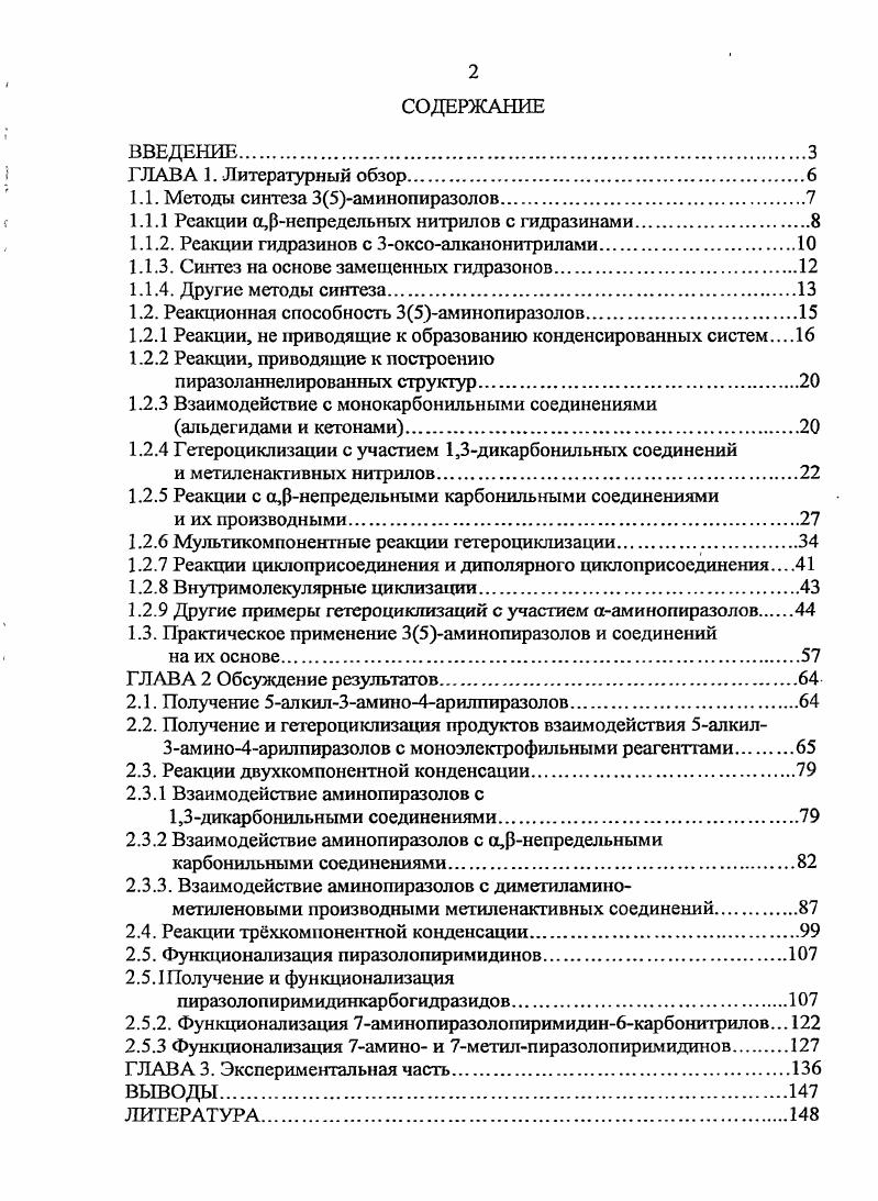 "1.1. Методы синтеза 35аминопиразолов