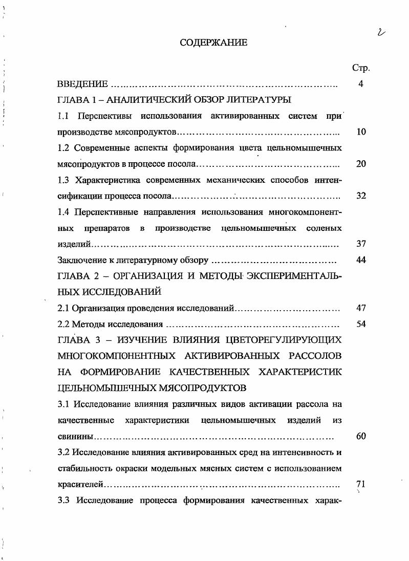 "ГЛАВА 1  АНАЛИТИЧЕСКИЙ ОБЗОР ЛИТЕРАТУРЫ