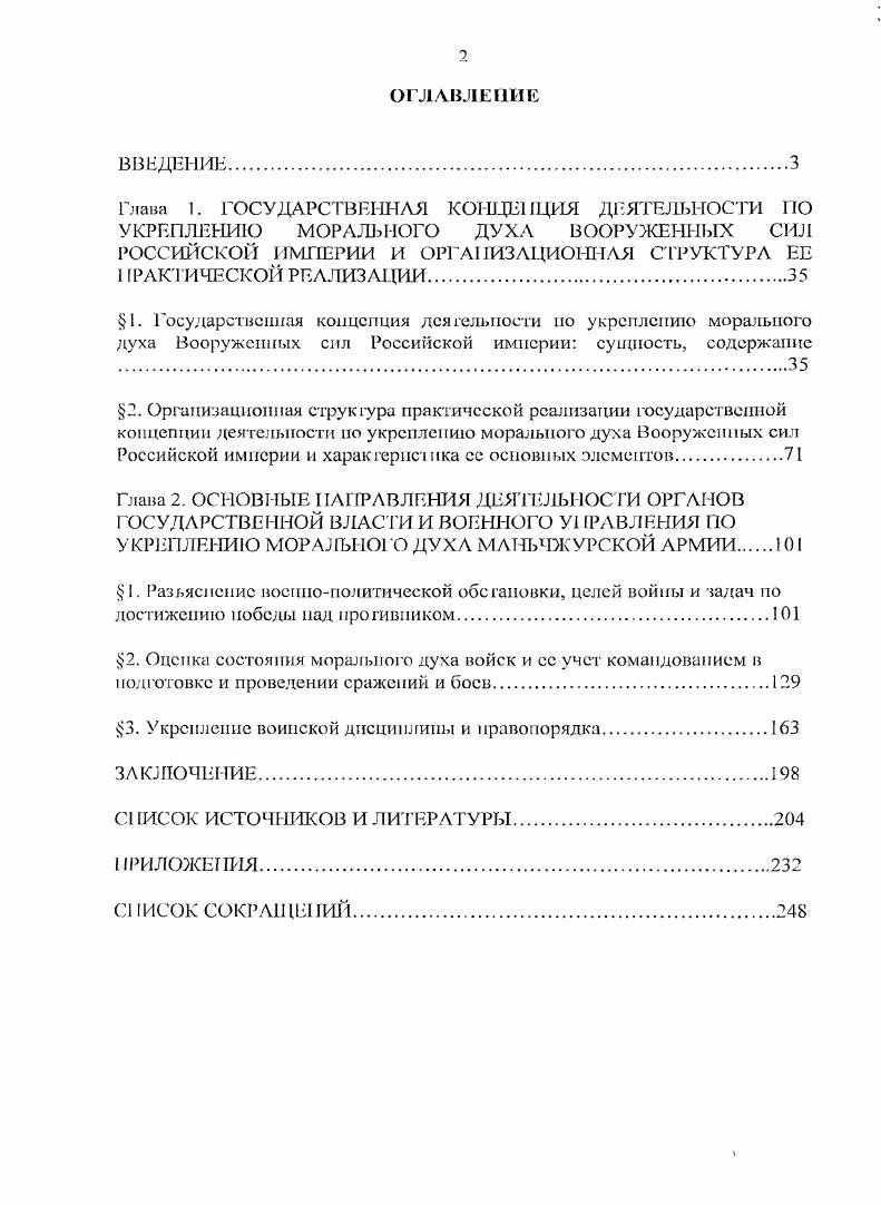 "РОССИЙСКОЙ ИМПЕРИИ И ОРГАНИЗАЦИОННАЯ СТРУКТУРА ЕЕ 1 ФАКТИЧЕСКОЙ РЕАЛИЗАЦИИ