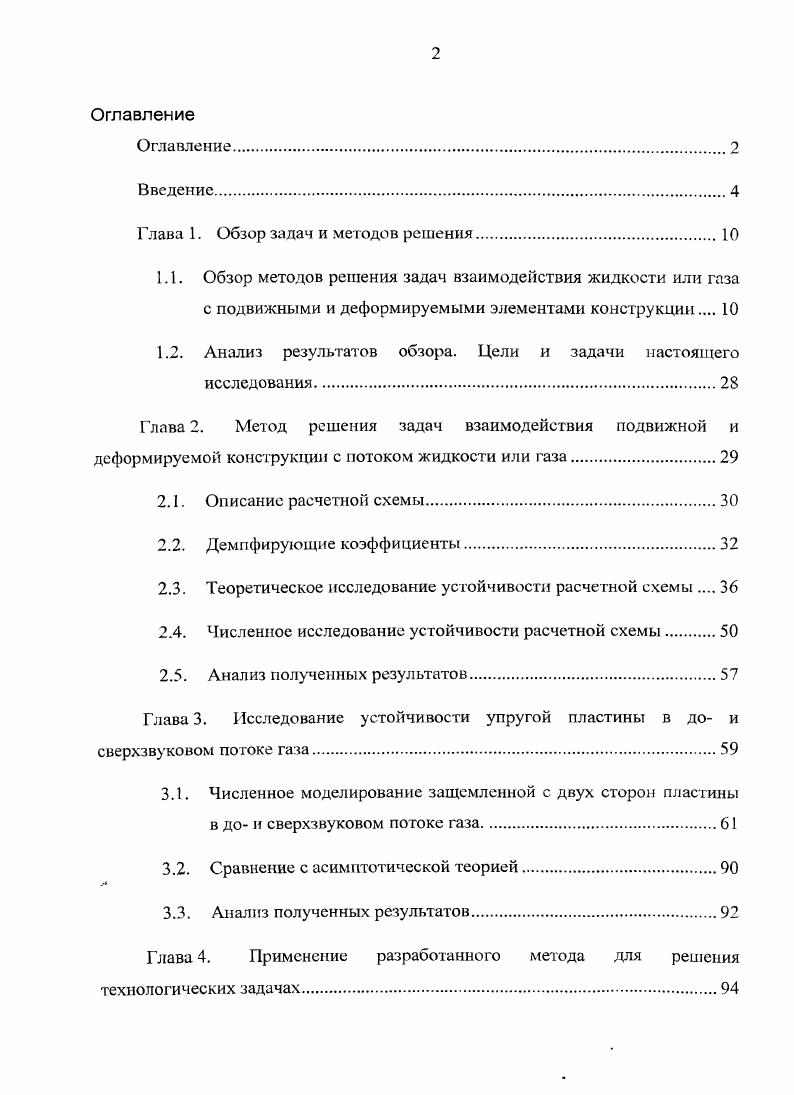 "Глава 1. Обзор задач и методов решения.