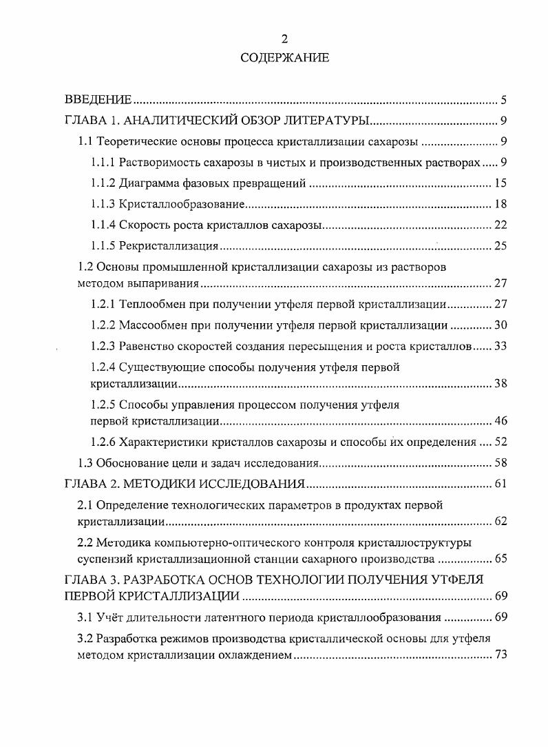 "ГЛАВА 1. АНАЛИТИЧЕСКИЙ ОБЗОР ЛИТЕРАТУРЫ