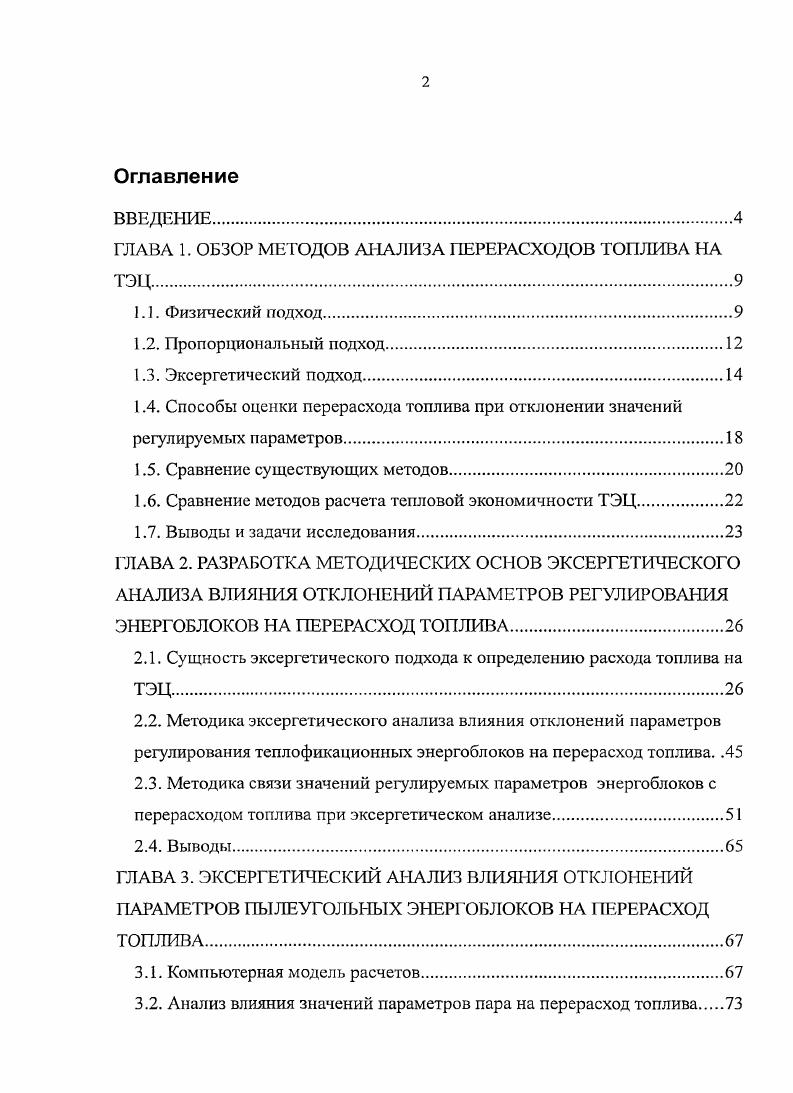 "1.5. Сравнение существующих методов.