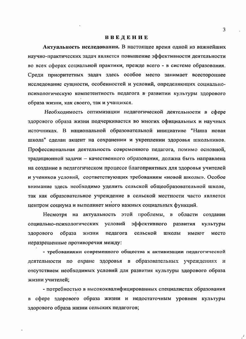 "центром социума и выполняет много важных социальных функций.