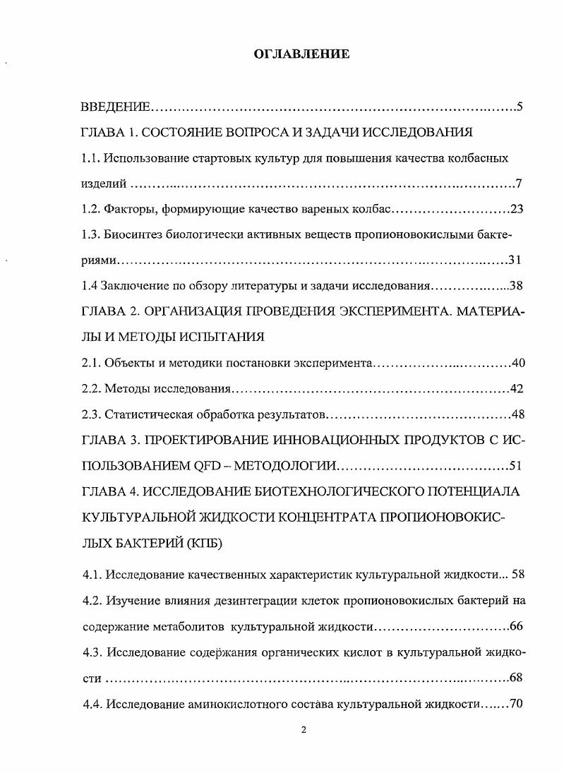 "ГЛАВА 1. СОСТОЯНИЕ ВОПРОСА И ЗАДАЧИ ИССЛЕДОВАНИЯ
