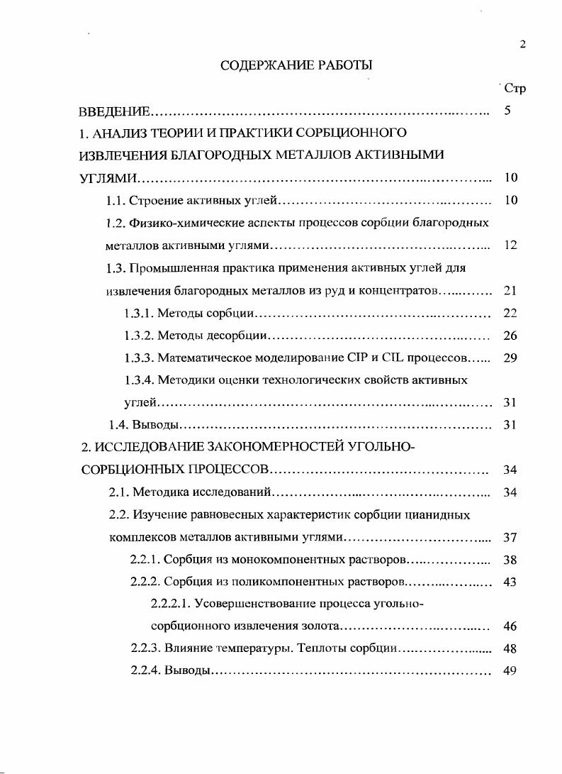 "1.3.3. Математическое моделирование I и I процессов 