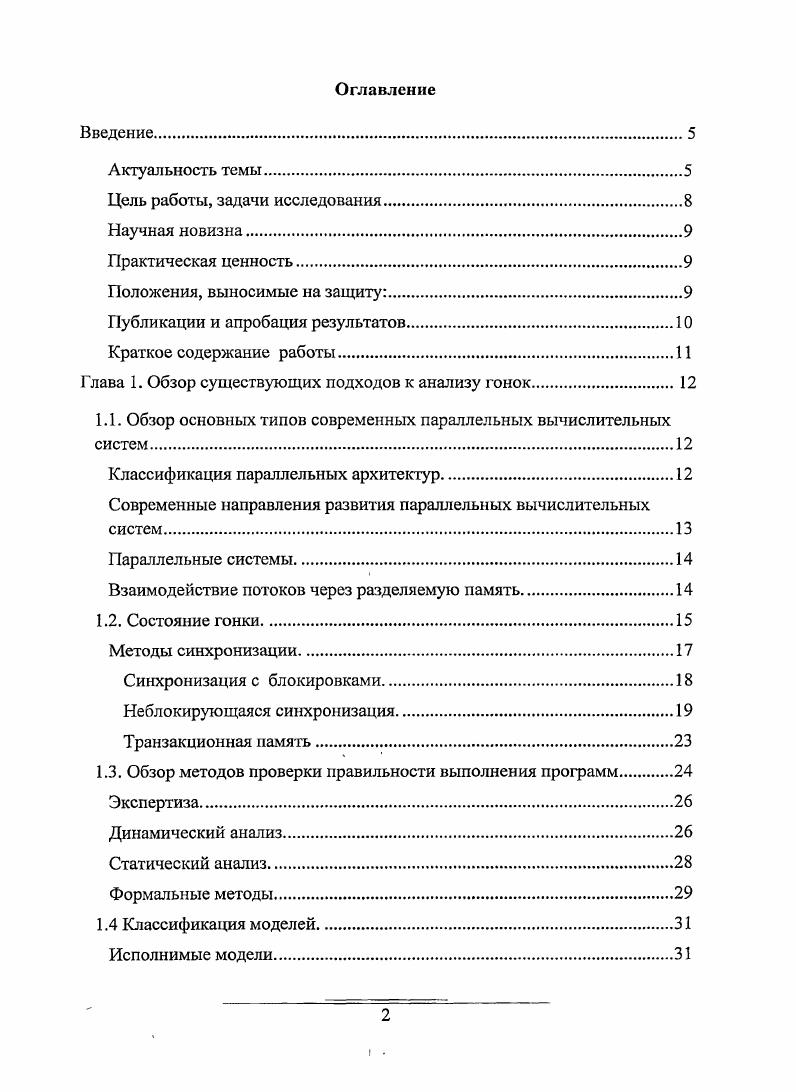 "Публикации и апробация результатов.