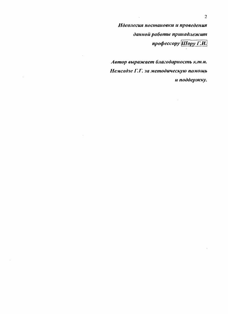 "Принятые сокращения и обозначения. 