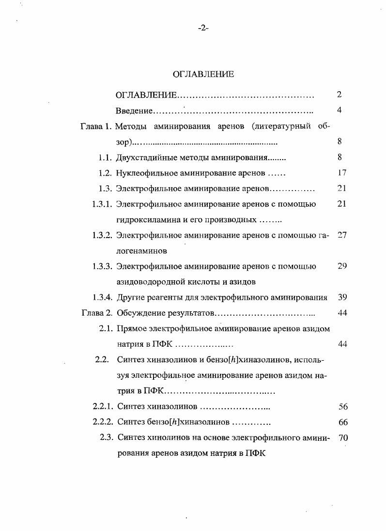 "1.1. Двухстадийные методы аминирования 