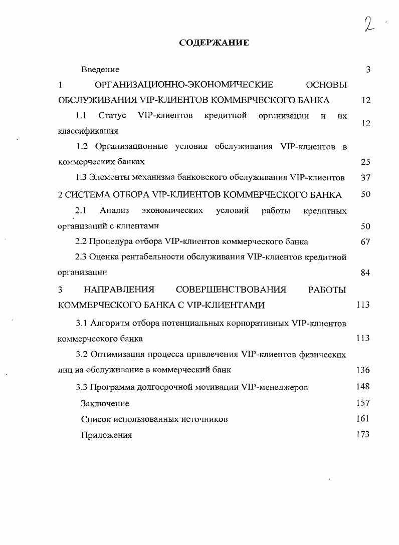 "1 ОРГ АНИЗАЦИОННОЭКОН ОМИЧЕСКИЕ ОСНОВЫ