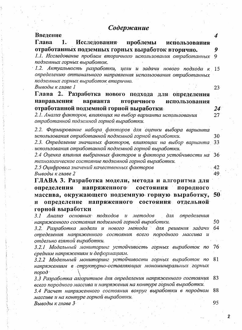 "2.5 Оцифровка значений качественных факторов 