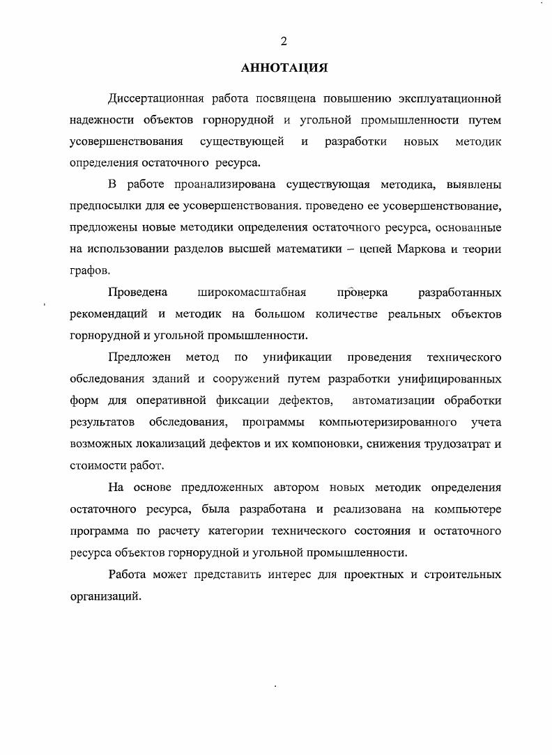 " 1. СОВРЕМЕННОЕ СОСТОЯНИЕ ПРОБЛЕМЫ РАСЧЕТА