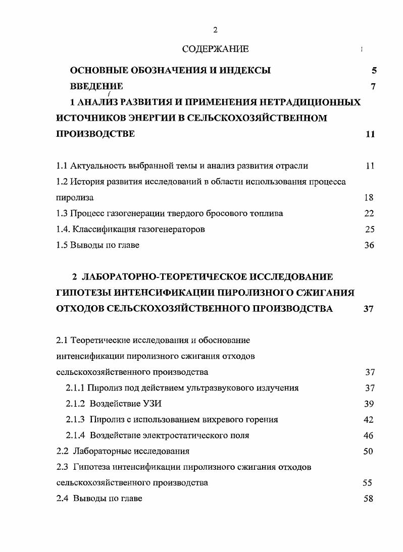"1.1 Актуальность выбранной темы и анализ развития отрасли 