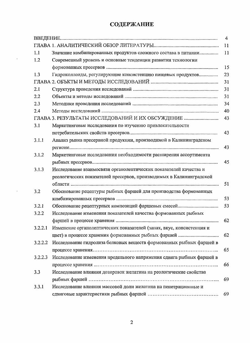 "ГЛАВА 1. АНАЛИТИЧЕСКИЙ ОБЗОР ЛИТЕРАТУРЫ. 