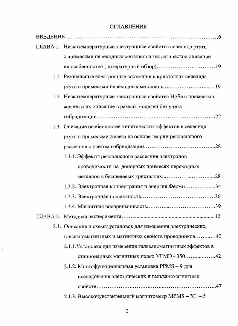 "1.3.2. Электронная концентрация и энергия Ферми