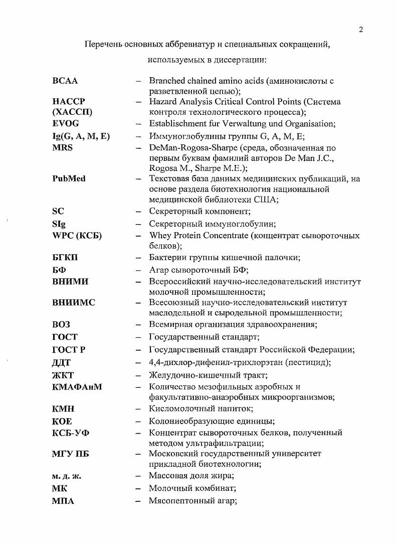 "ГЛАВА 1. СОСТОЯНИЕ ВОПРОСА И ЗАДАЧИ ИСС ЛЕДОВ АЛИЙ. 