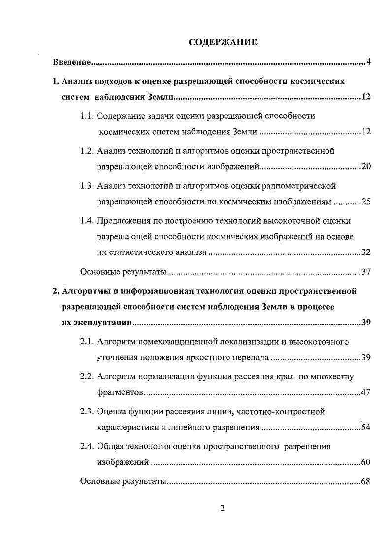 "их эксплуатации.