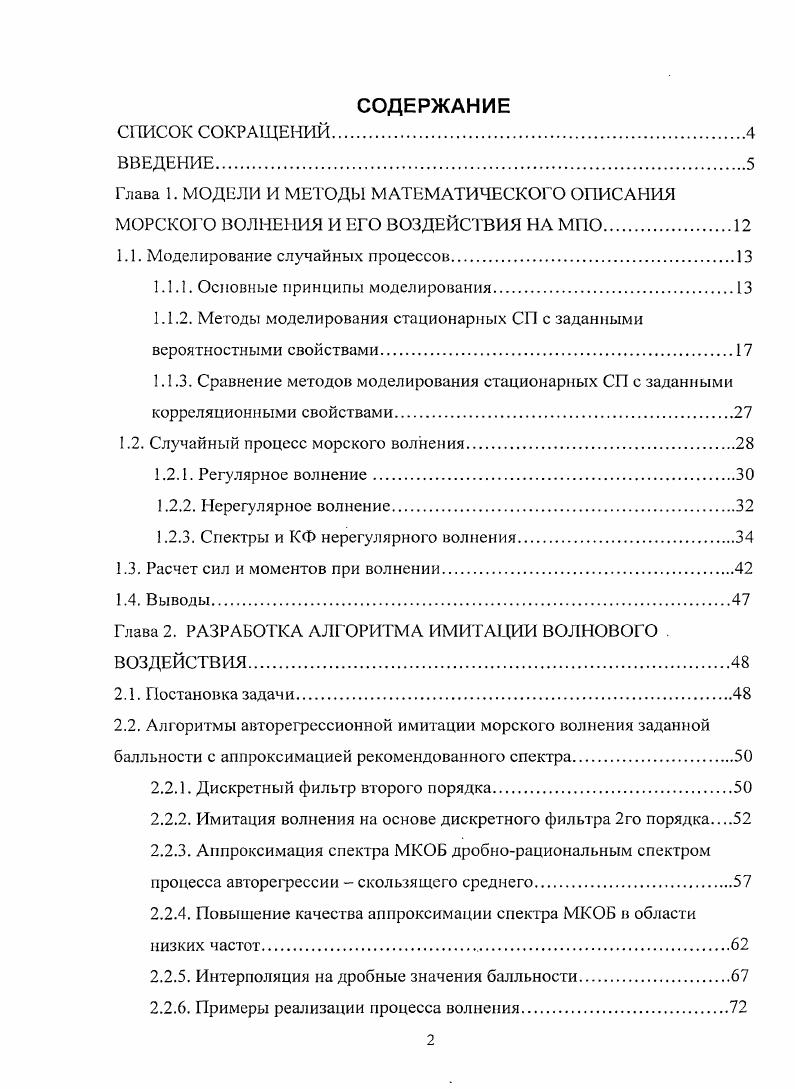 "1.1. Моделирование случайных процессов.