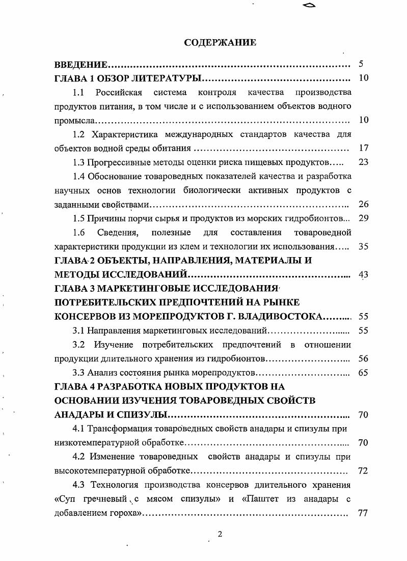 "1.1 Российская система контроля качества производства