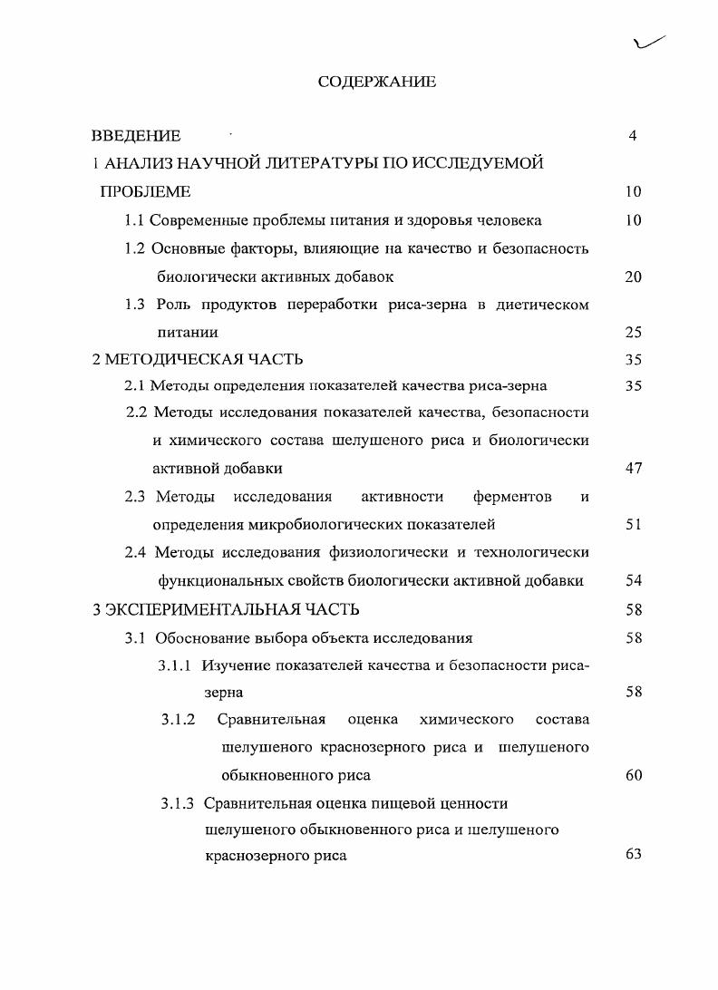 "1 АНАЛИЗ НАУЧНОЙ ЛИТЕРАТУРЫ ПО ИССЛЕДУЕМОЙ ПРОБЛЕМЕ