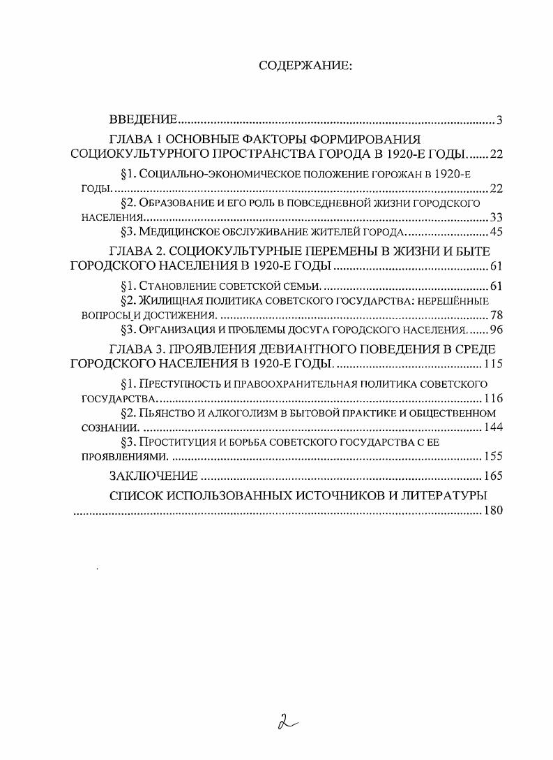 "1. СОЦИАЛЬНОЭКОНОМИЧЕСКОЕ ПОЛОЖЕНИЕ ГОРОЖАН В Е