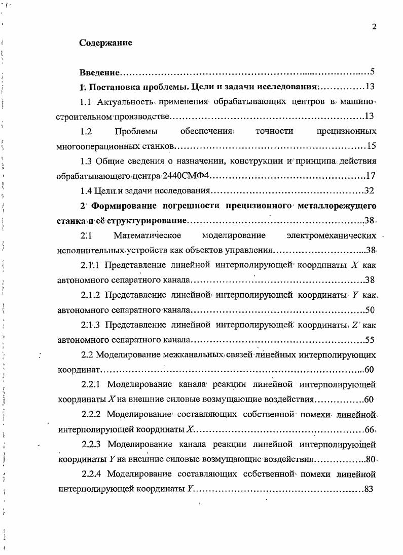 "Г. Постановка проблемы. Дели и задачи исследованиям