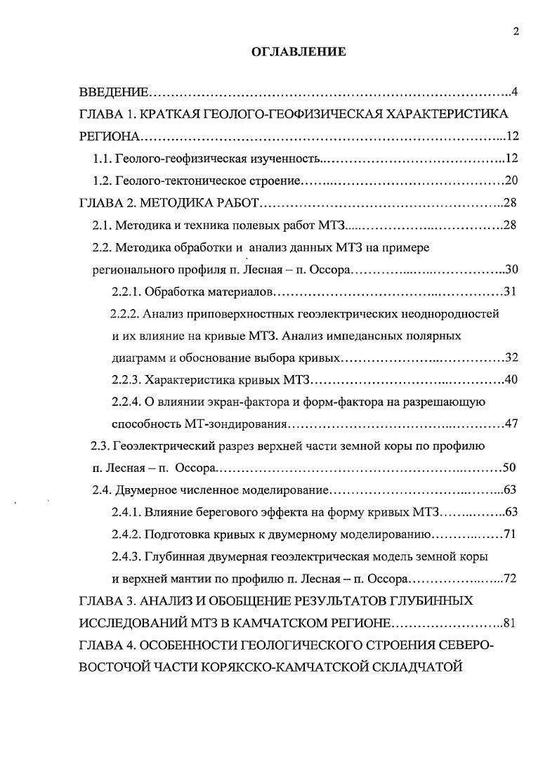 "1.1. Геологогеофизическая изученность