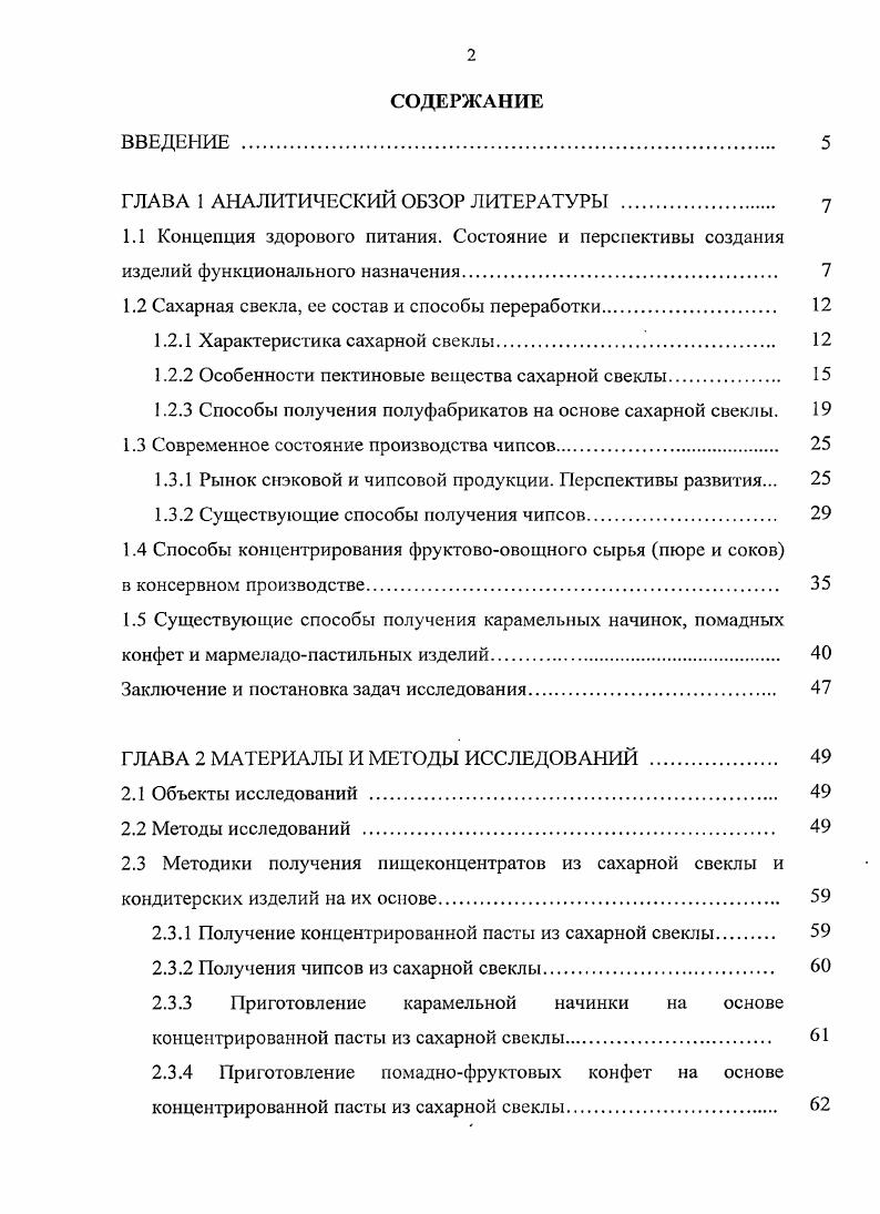 "ГЛАВА 1 АНАЛИТИЧЕСКИЙ ОБЗОР ЛИТЕРАТУРЫ . 