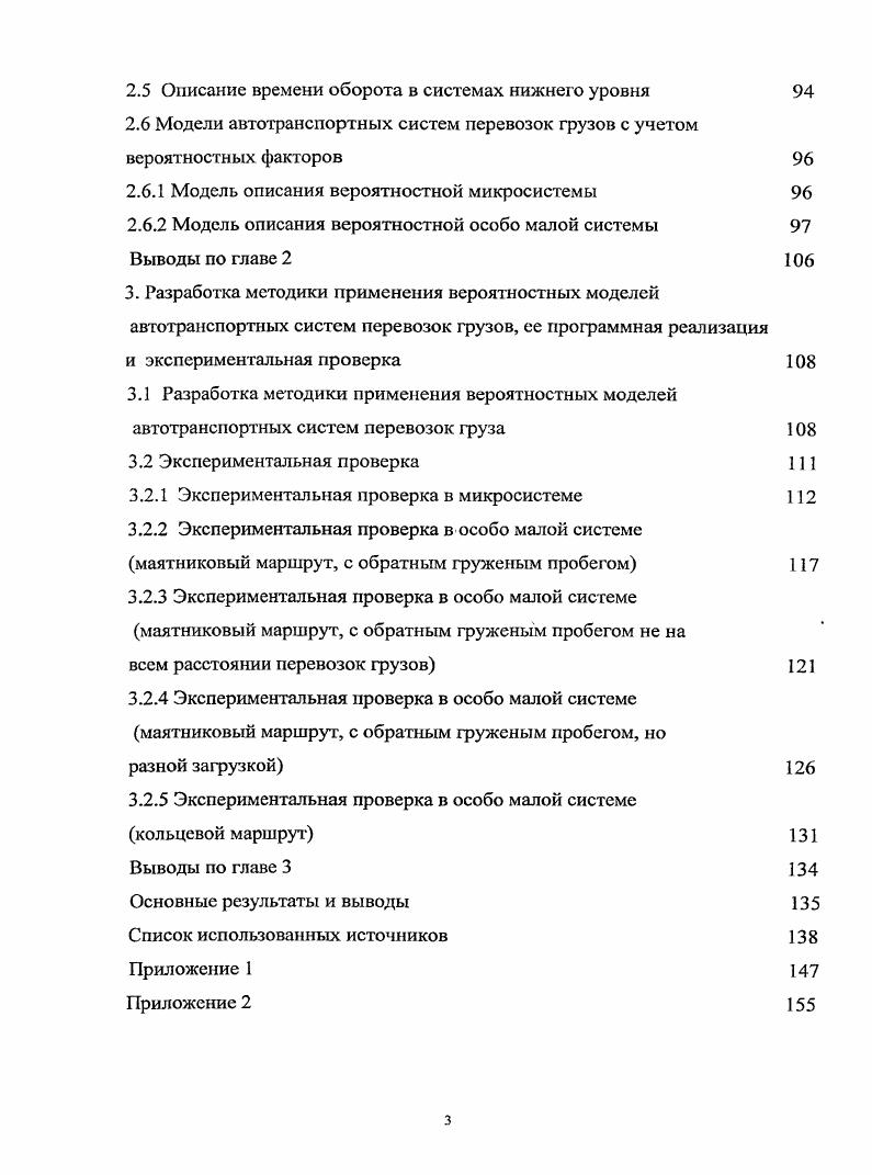 "Повсеместно наблюдаются отклонения в ежедневной работе автом