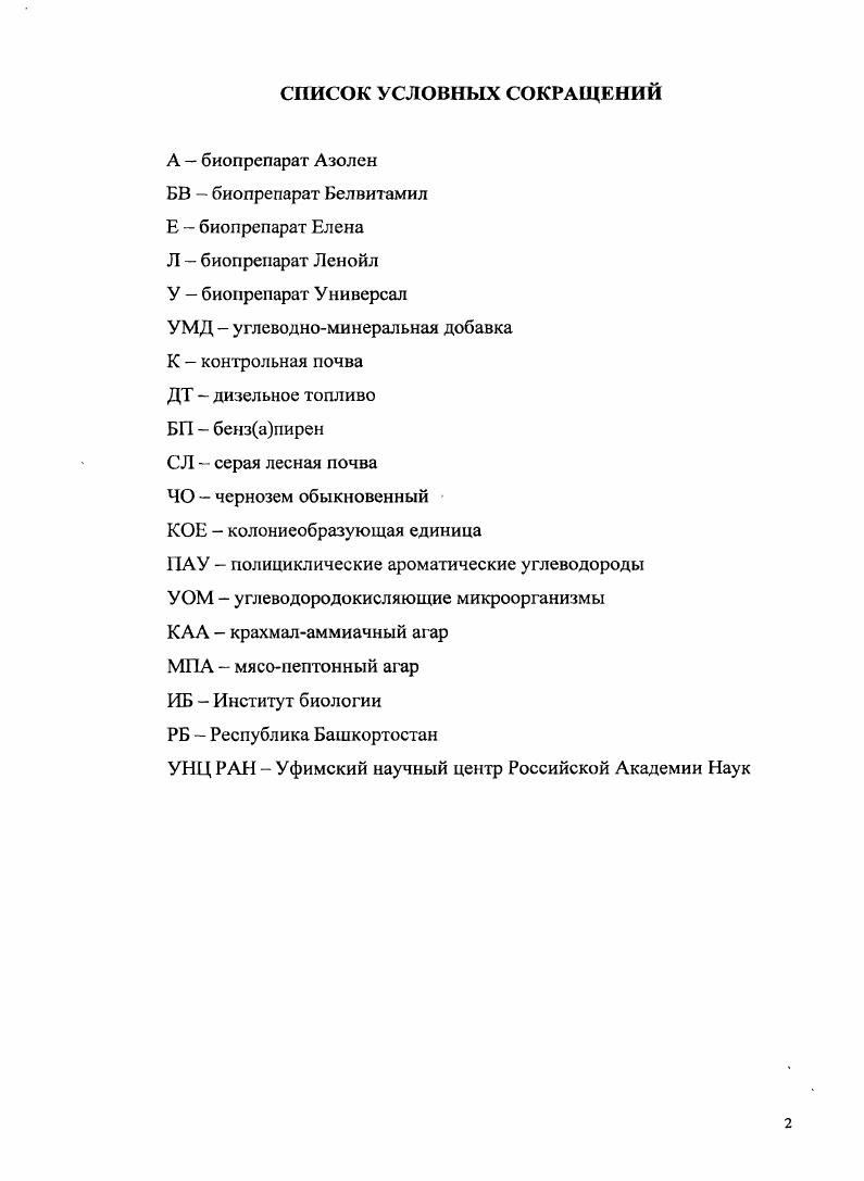 "1.2. Экологические последствия загрязнения нефтью и нефтепродуктами. 