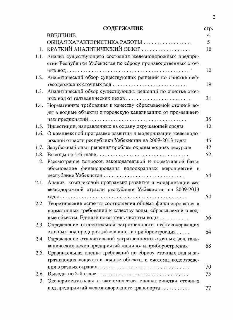 " завод но ремонту пассажирских вагонов ВРЗ
