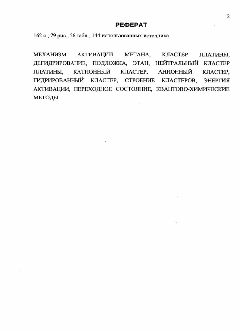 "1.1 Основные результаты исследования различных по размеру и