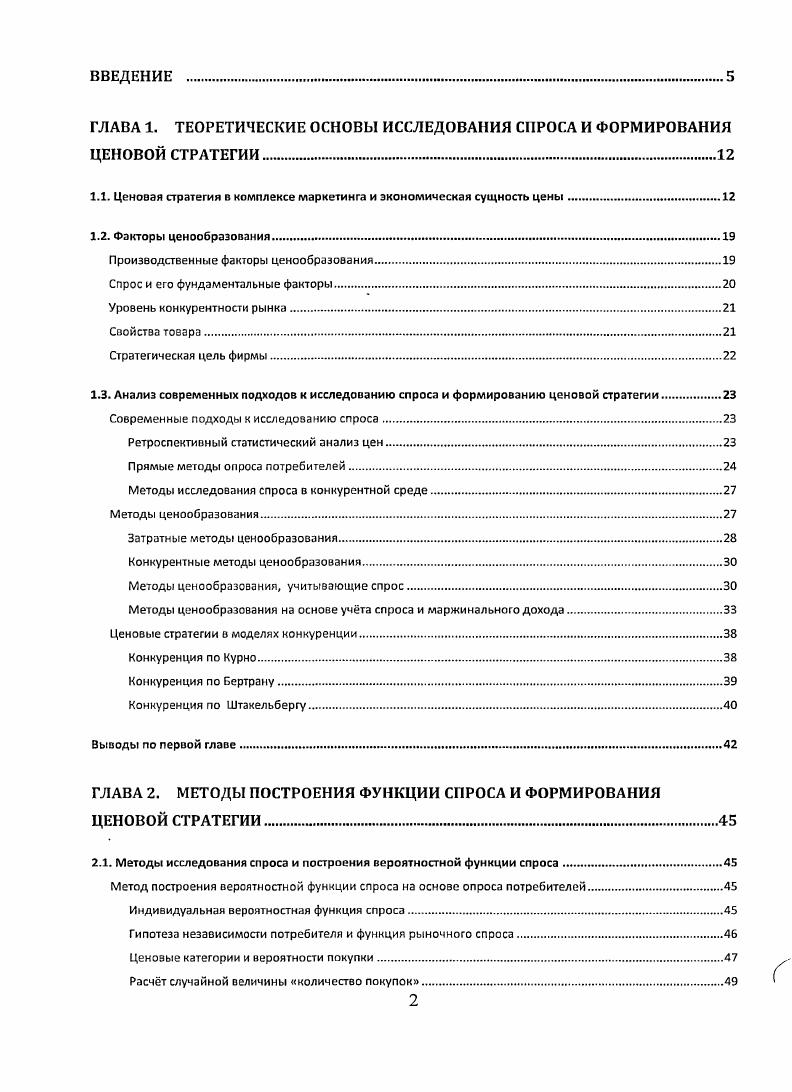"Доверительный интервал случайно величины количество покупок.