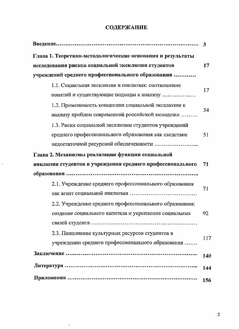 "Литература