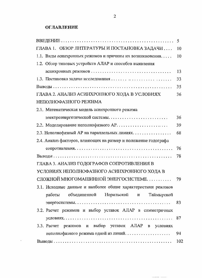 "ГЛАВА 1. ОБЗОР ЛИТЕРАТУРЫ И ПОСТАНОВКА ЗАДАЧИ 
