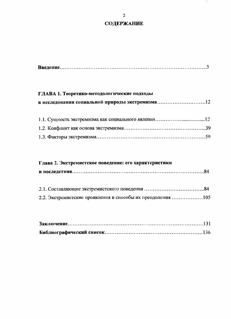 "ГЛАВА 1. Теоретикометодологические подходы