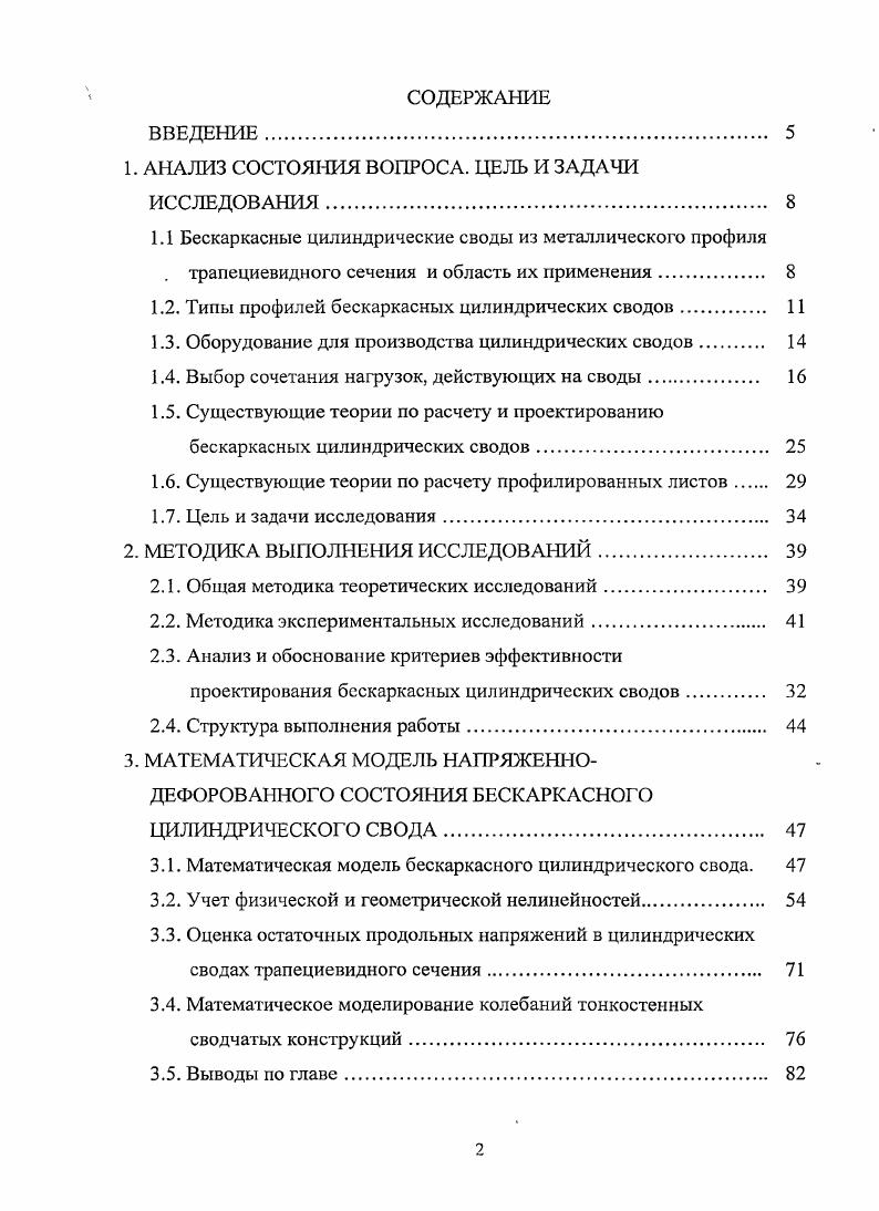 "1. АНАЛИЗ СОСТОЯНИЯ ВОПРОСА. ЦЕЛЬ И ЗАДАЧИ