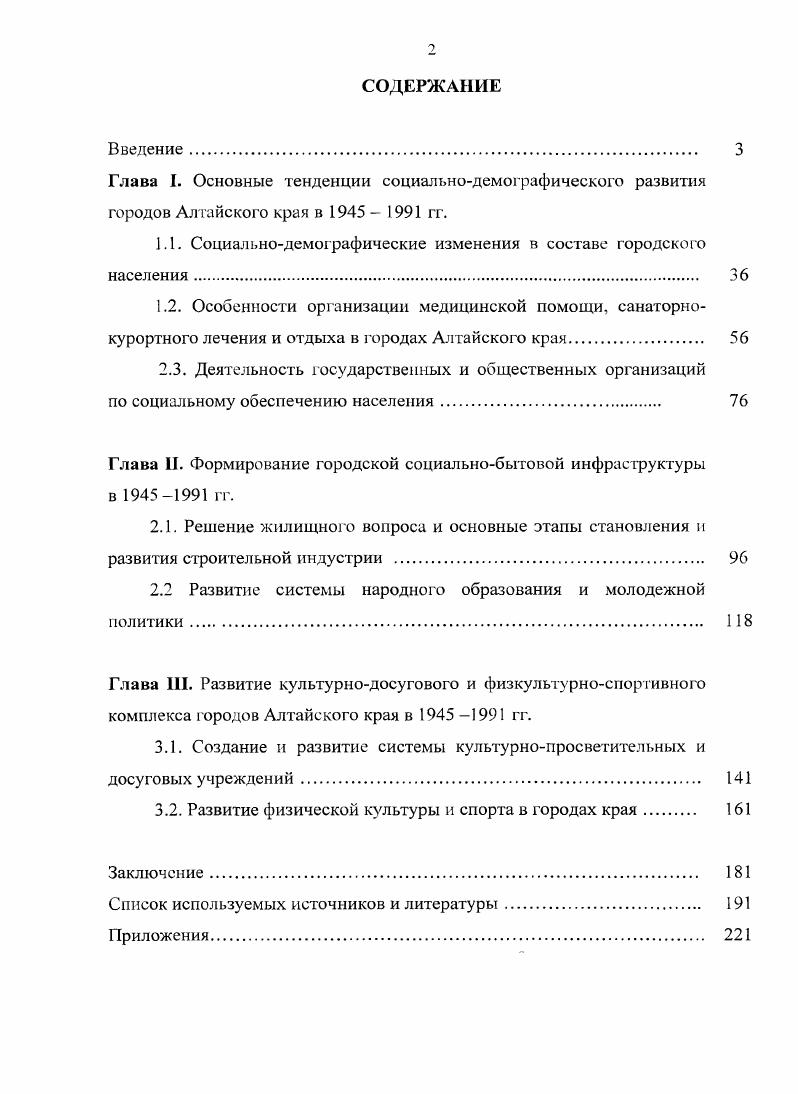 "1.1. Социальнодемографические изменения в составе городского населения 
