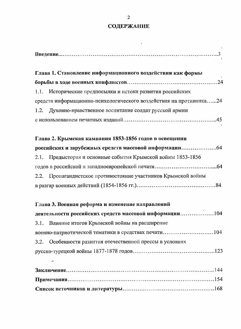 "1.1. Исторические предпосылки и истоки развития российских