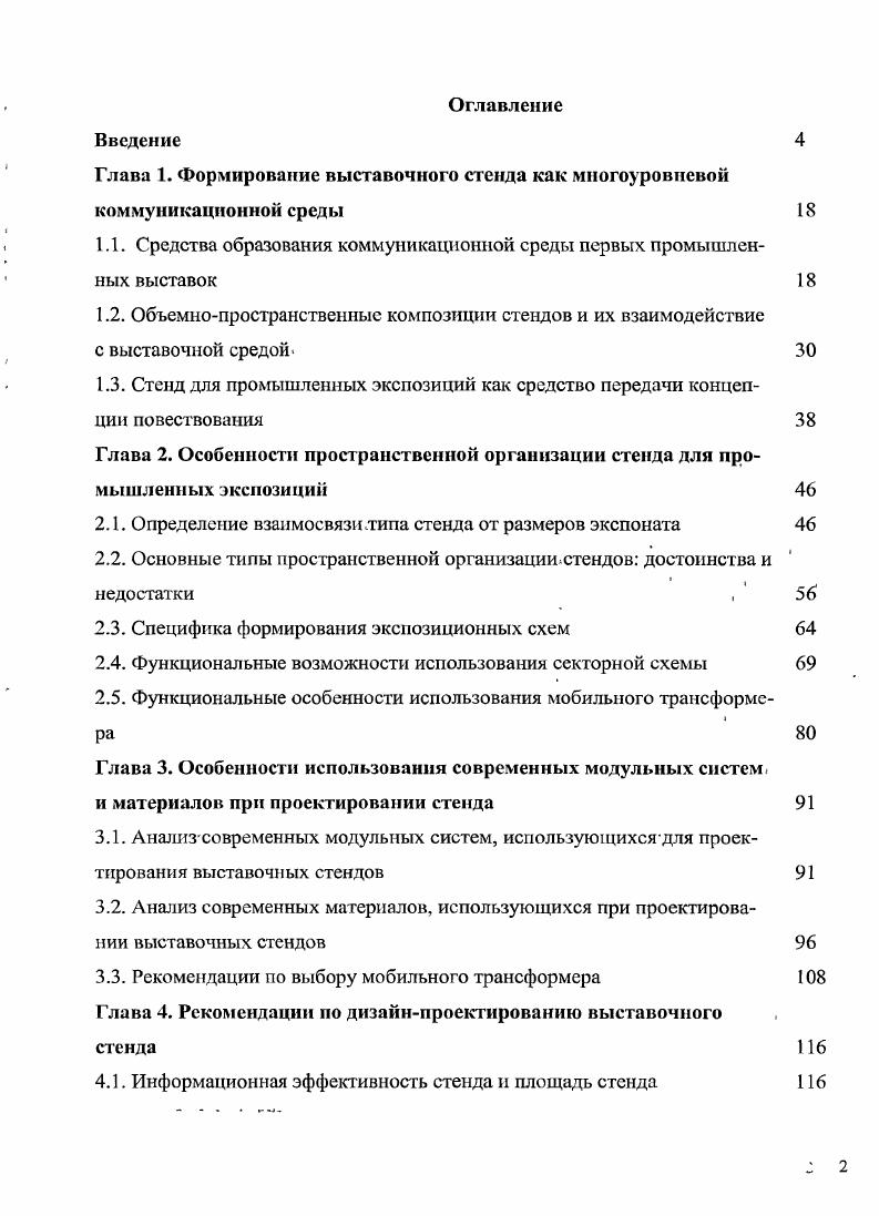 "семь тысяч человек, построенный в гг. Наряду с воздействием международной промышленной выставки на социальноэкономические факторы эволюции Англии, ее проведение также оказало существенное влияние на развитие капитализма и на общественный прогресс. По мнению современников, выставка г. Англия постепенно интернационализировалась. Выставка начала работу 1 мая г. Грандиозная экспозиция была подразделена на четыре отдела сырье, машины, готовые товары и прикладное искусство. 
