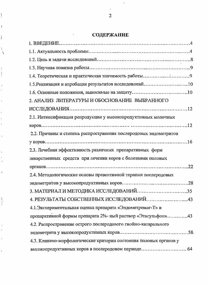 " Теоретическая и практическая значимость работы 