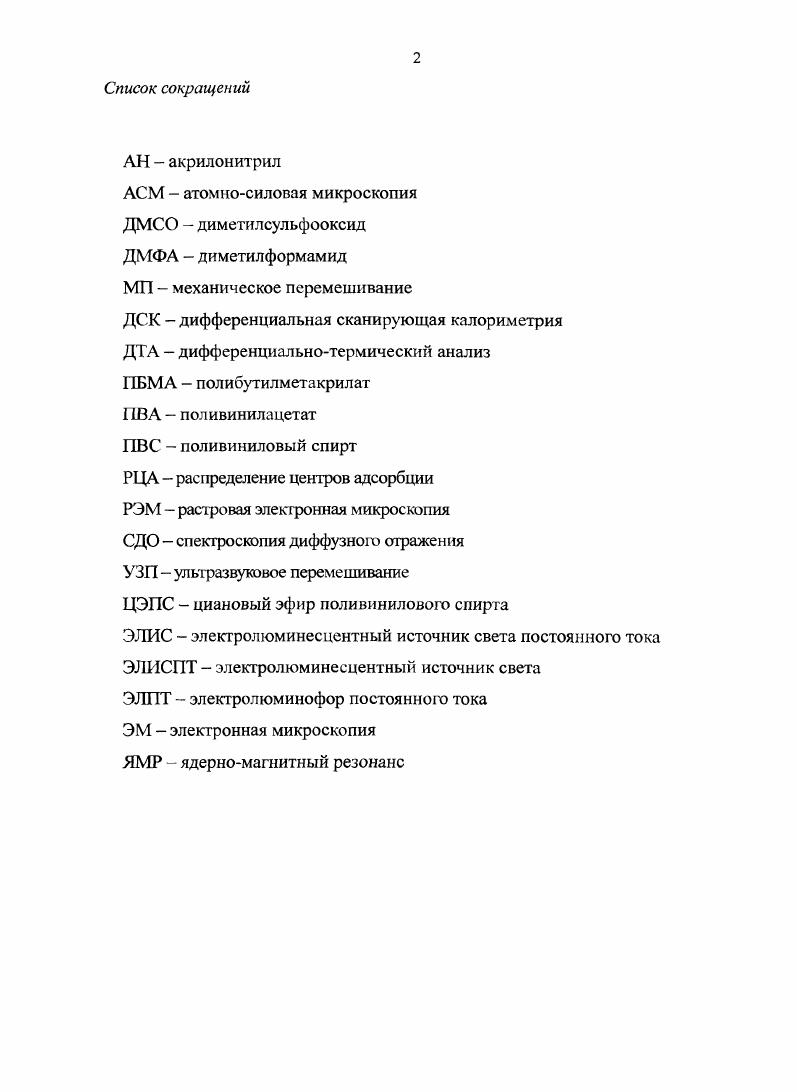 "ДСК дифференциальная сканирующая калориметрия