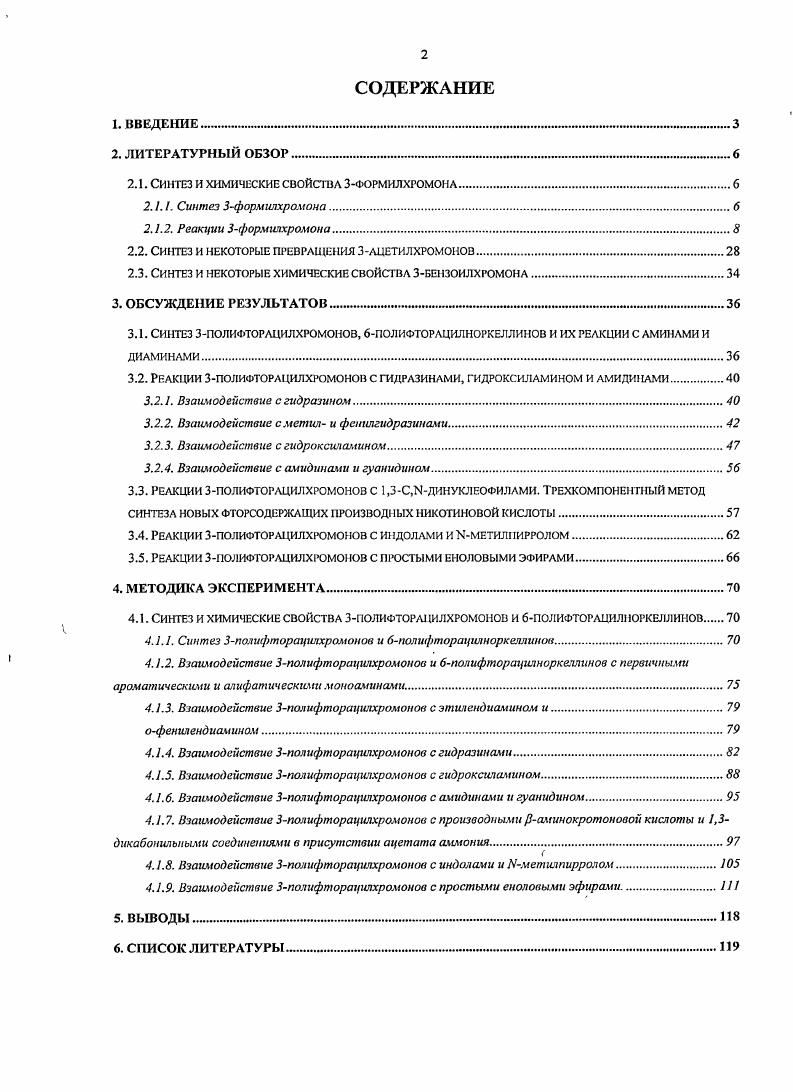 "2.1. Синтез и химические свойства 3формилхромона.б