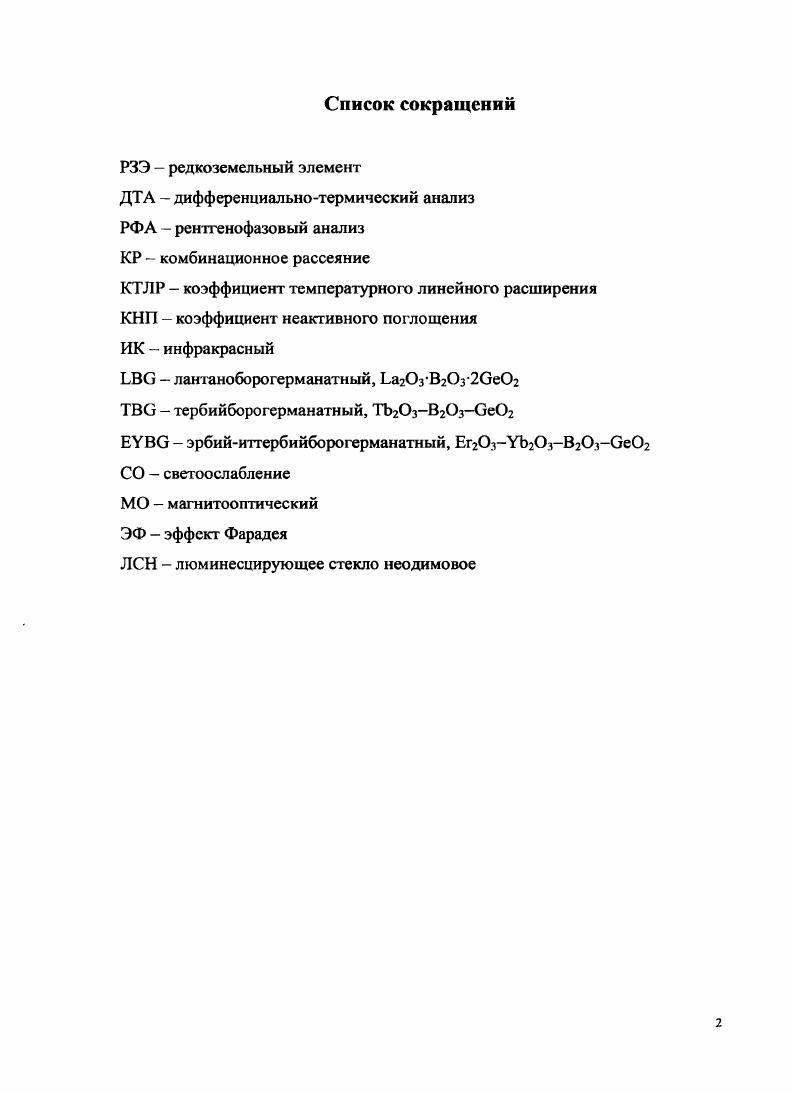 "1.1. О возможной адаптации методов варки и выработки 
