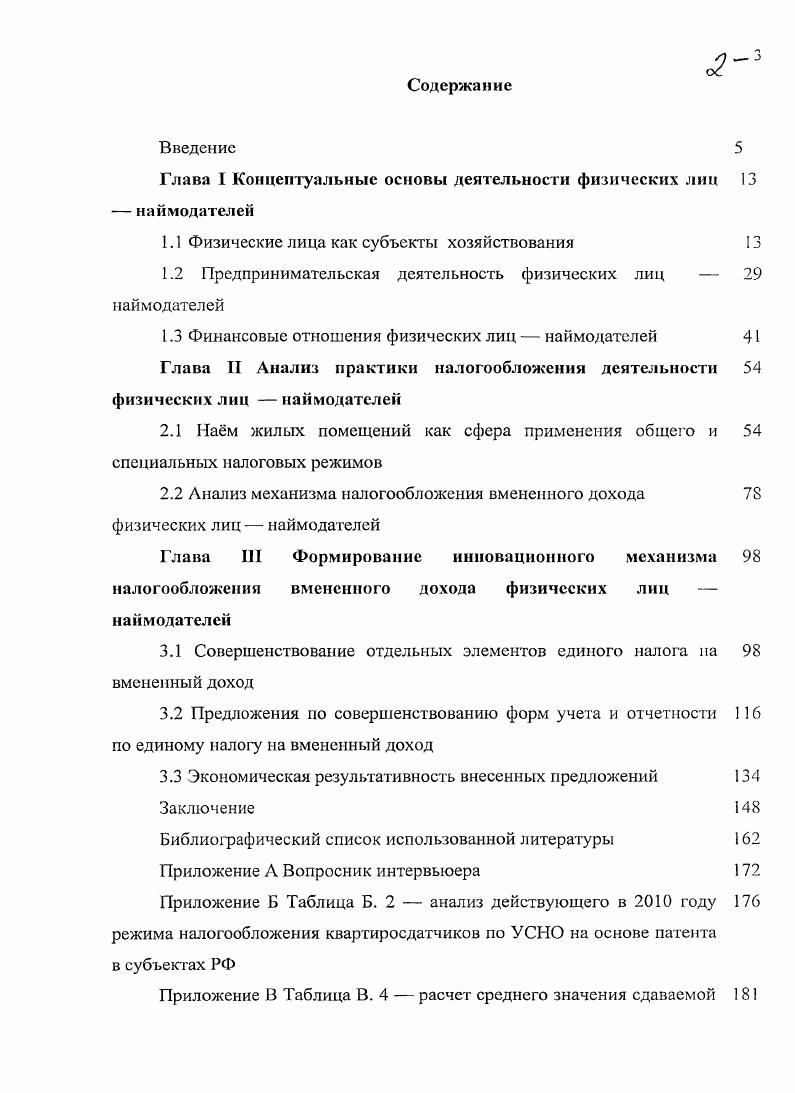 "Приложение Н Таблица Н. данные опроса для расчета средней