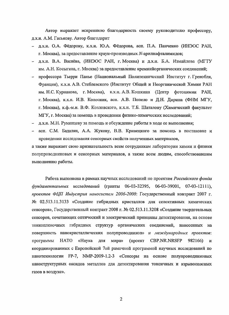 "1.1.4. Электрофизические свойства. 