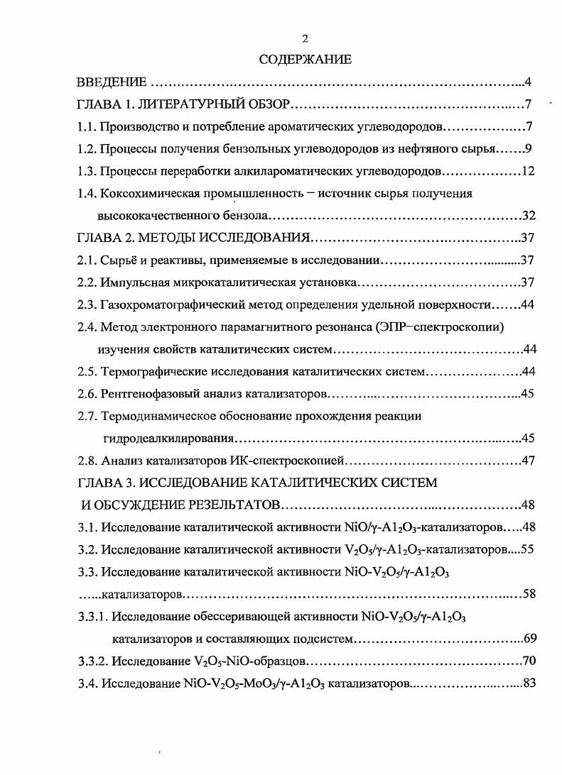 "1.1. Производство и потребление ароматических углеводородов.