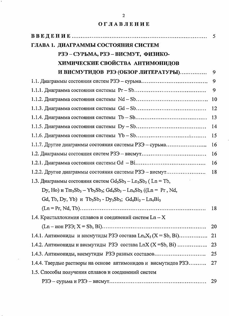 "ГЛАВА 1. ДИАГРАММЫ СОСТОЯНИЯ СИСТЕМ